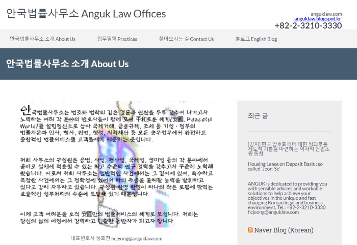 Anguk Law