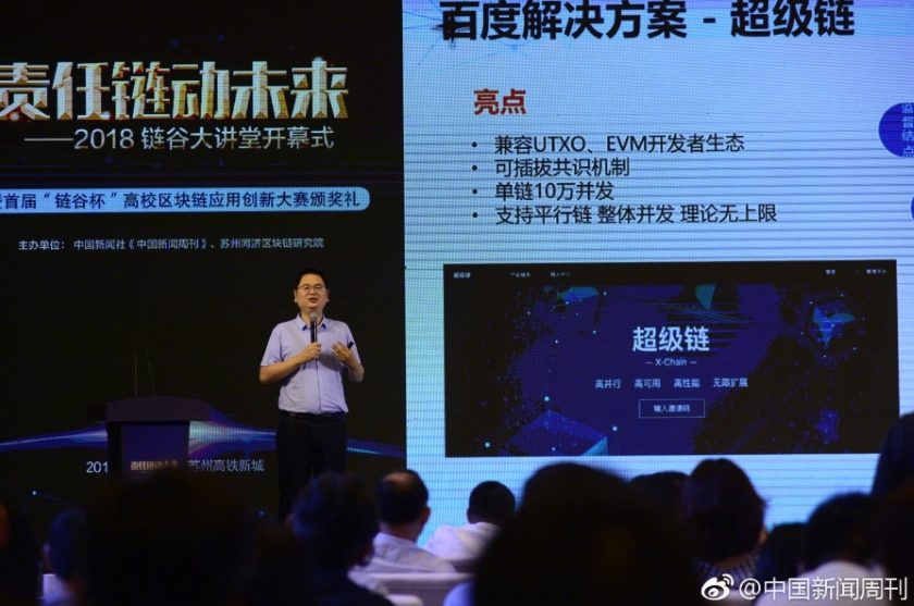 Baidu