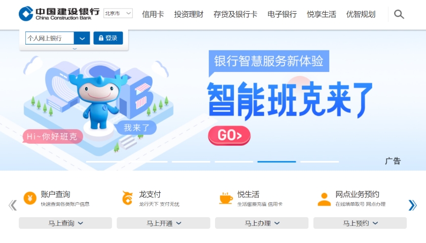 CCB China